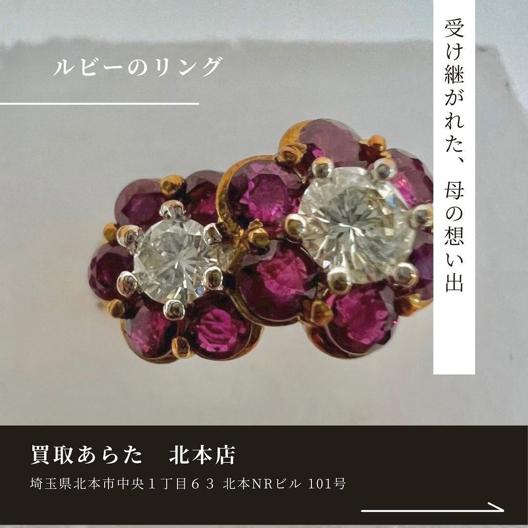 こちらのルビーのリングを買取させていただきました！！