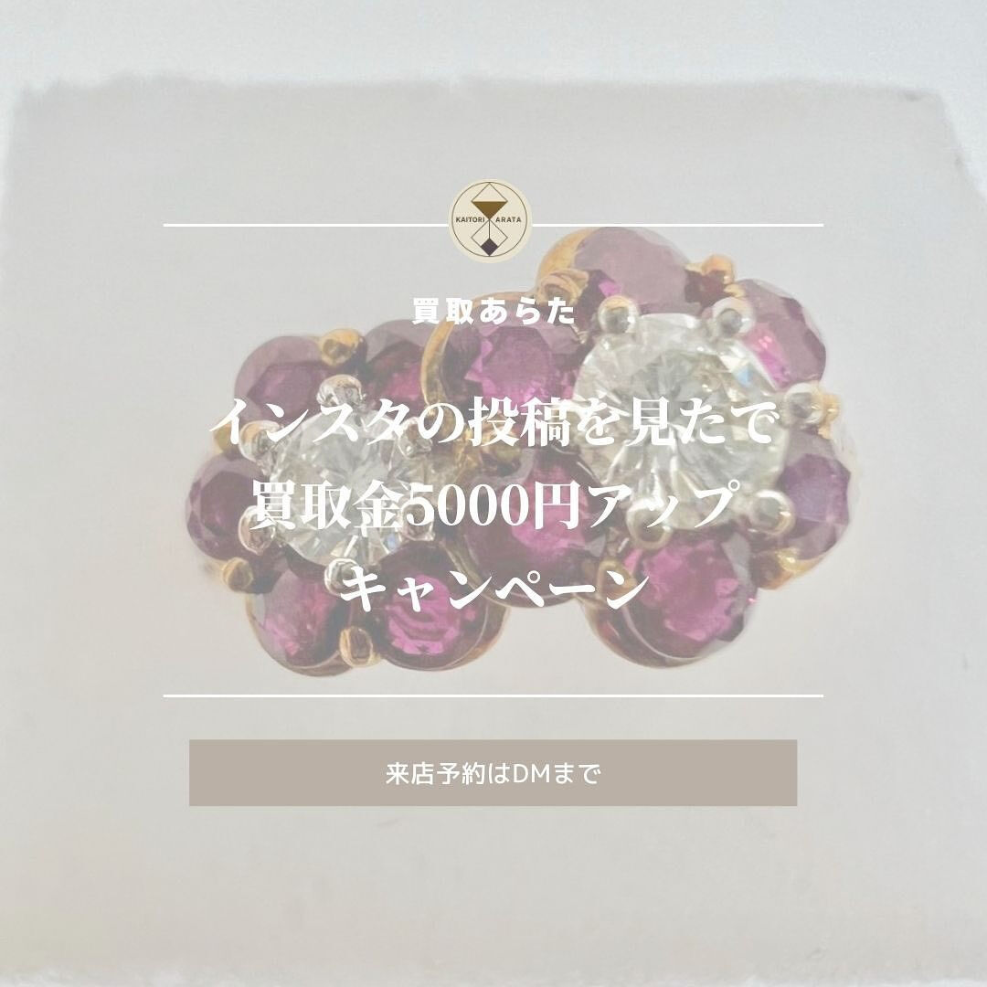 こちらのルビーのリングを買取させていただきました！！