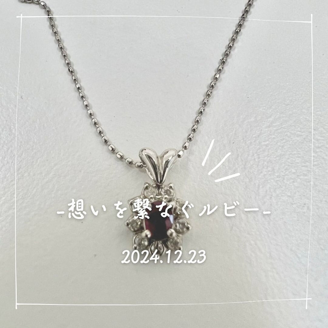 こちらのルビーのネックレスを買取させていただきました！！
