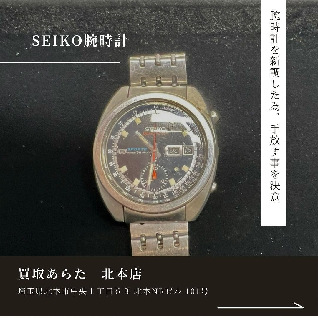 年末の大掃除で出てきた時計を買取させていただきました！！