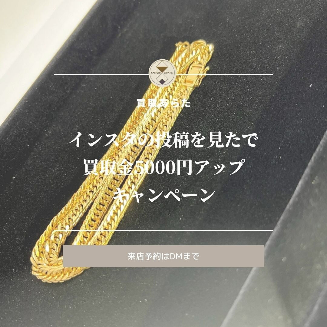 こちらの金を桶川市在住の方から買取をさせていただきました！！
