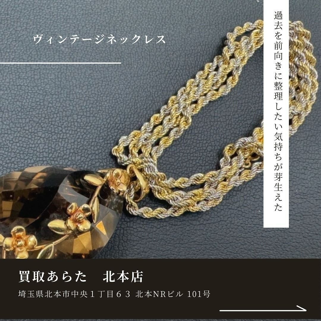 遺品整理で出てきた宝石のネックレスを買取させていただきました