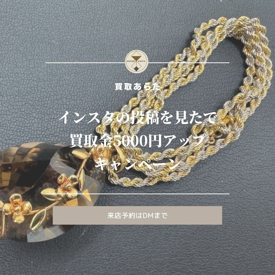 遺品整理で出てきた宝石のネックレスを買取させていただきました