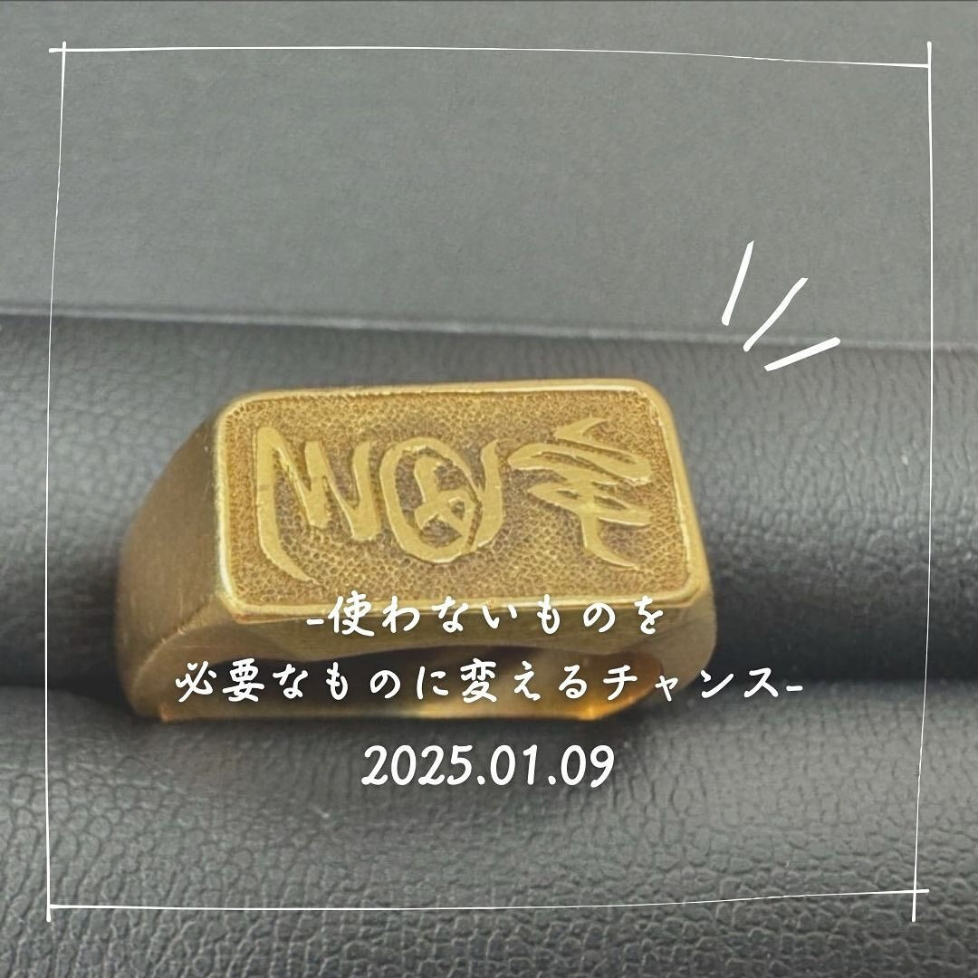 こちらの金の指輪を査定したところ、高価買取させていただきまし