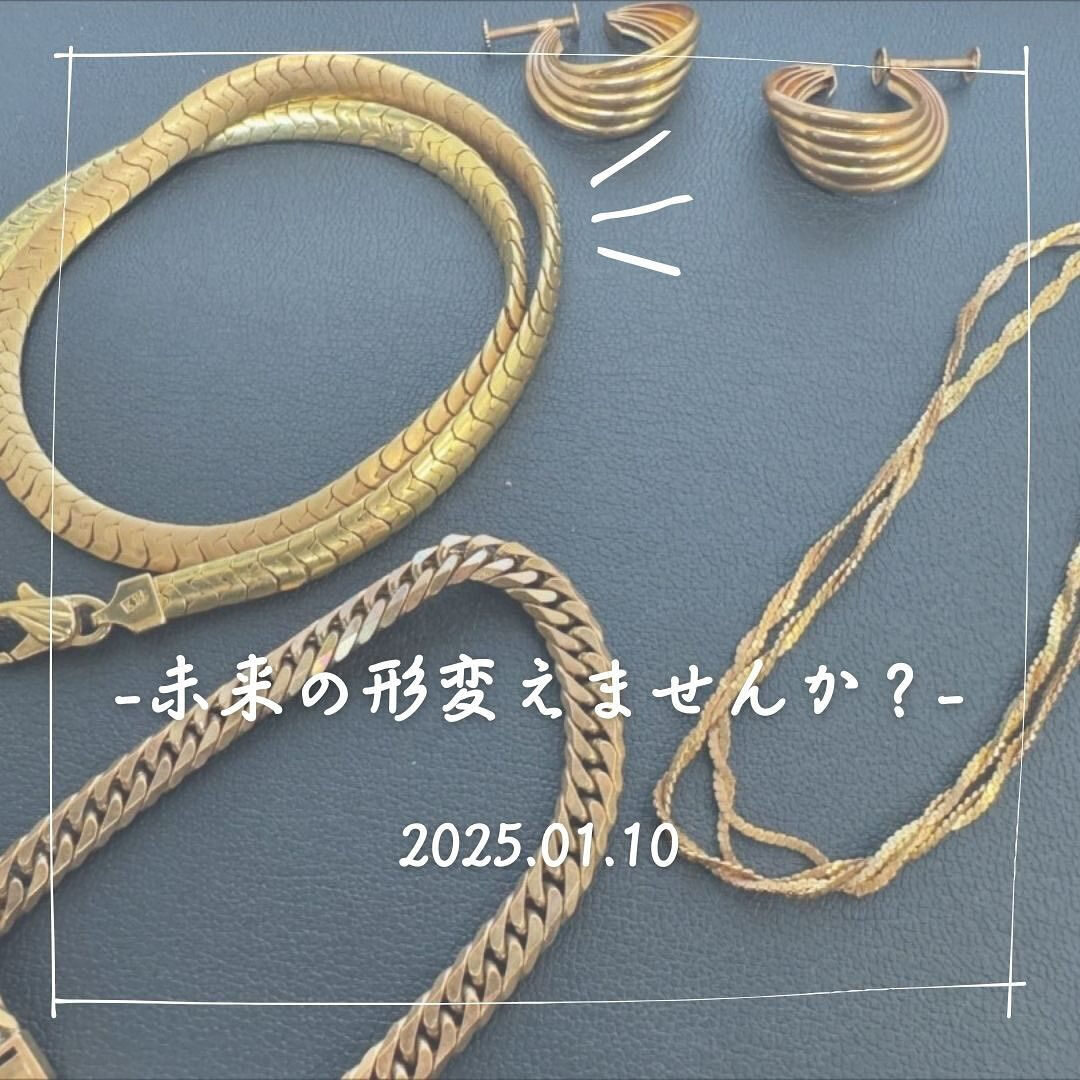 こちらの金のアクセサリーを高価買取させていただきました！！