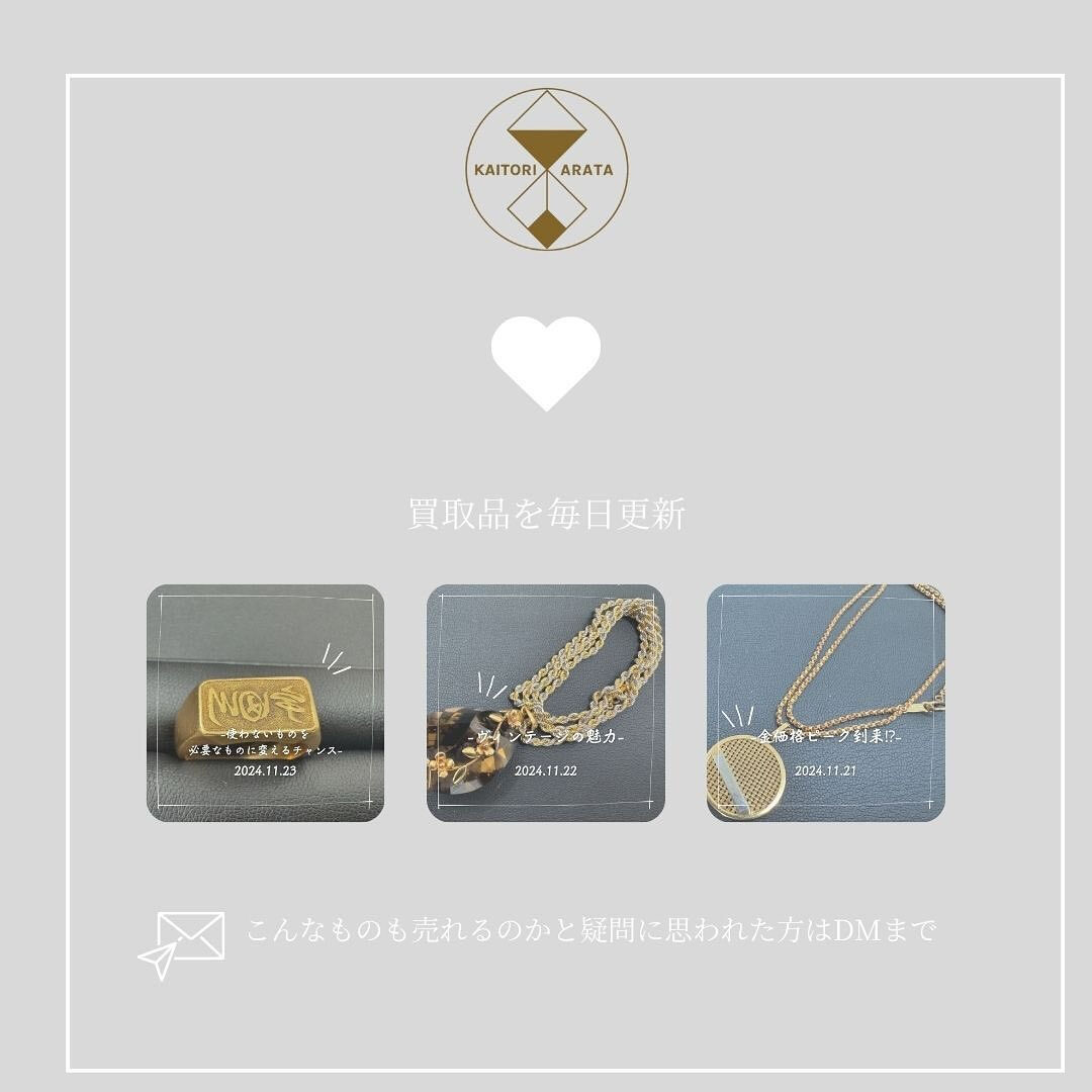 こちらの金のアクセサリーを高価買取させていただきました！！