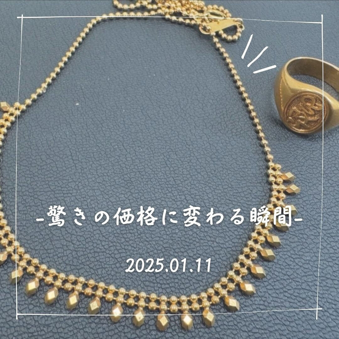 こちらの金のアクセサリーを無料査定したところ、高価買取させて