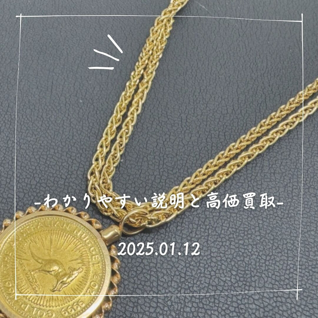 こちらの金のネックレスを北本市在住の方から買取せていただきま