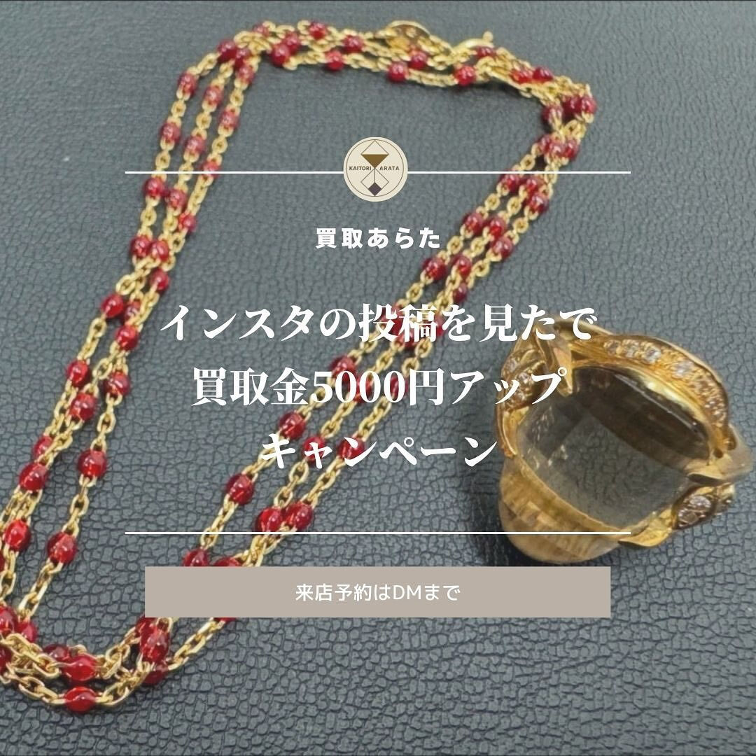 桶川からお越しの方からこちらのネックレスと指輪を買取させてい