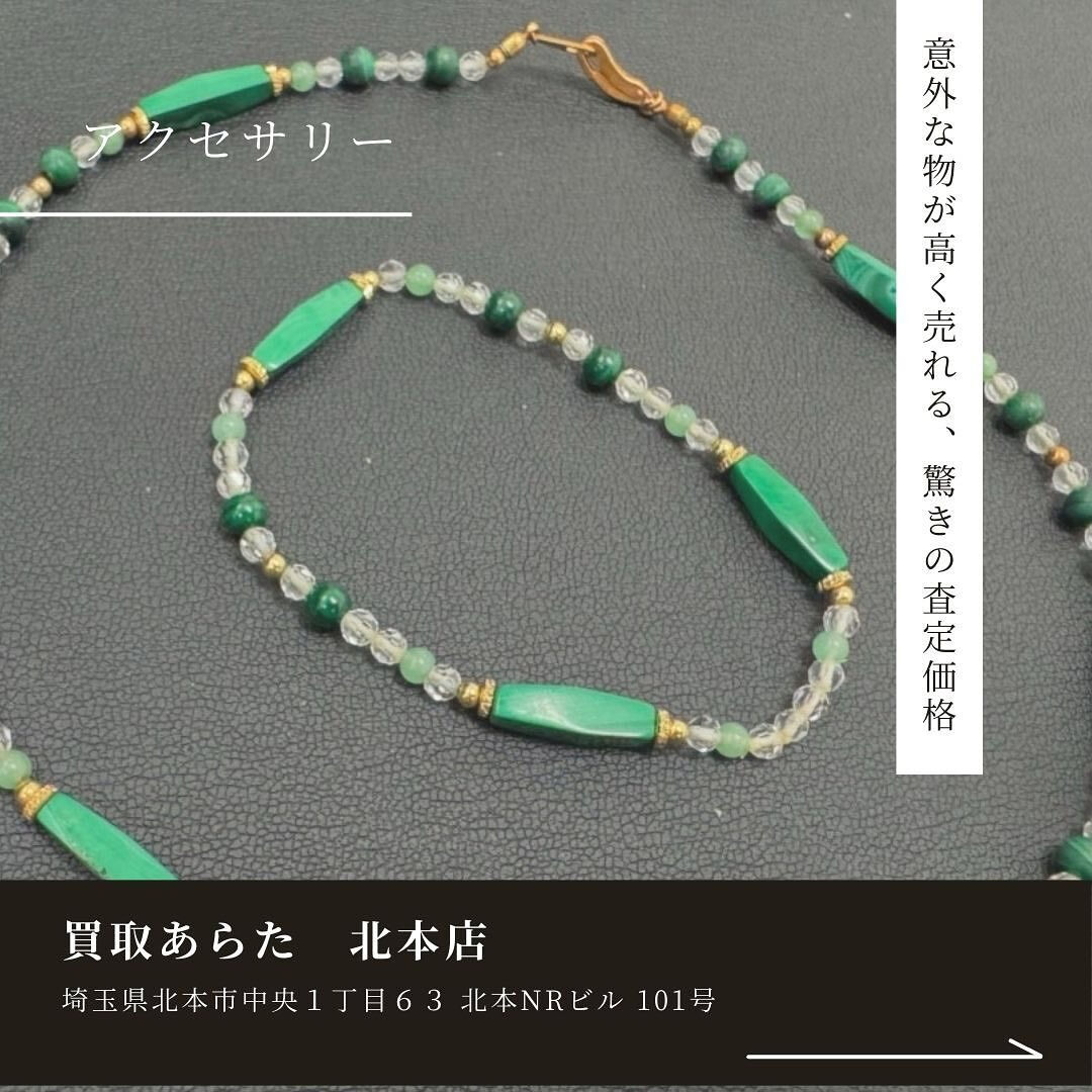北本からお越しの方からこちらのストーンアクセサリーを買取せて