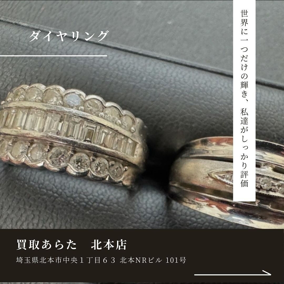 北本店にてこちらの結婚指輪を買取せていただきました！！