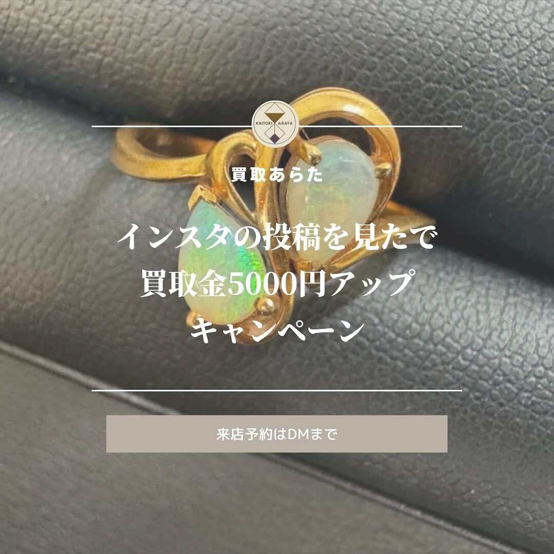 こちらの宝石の指輪の高価買取せていただきました！！