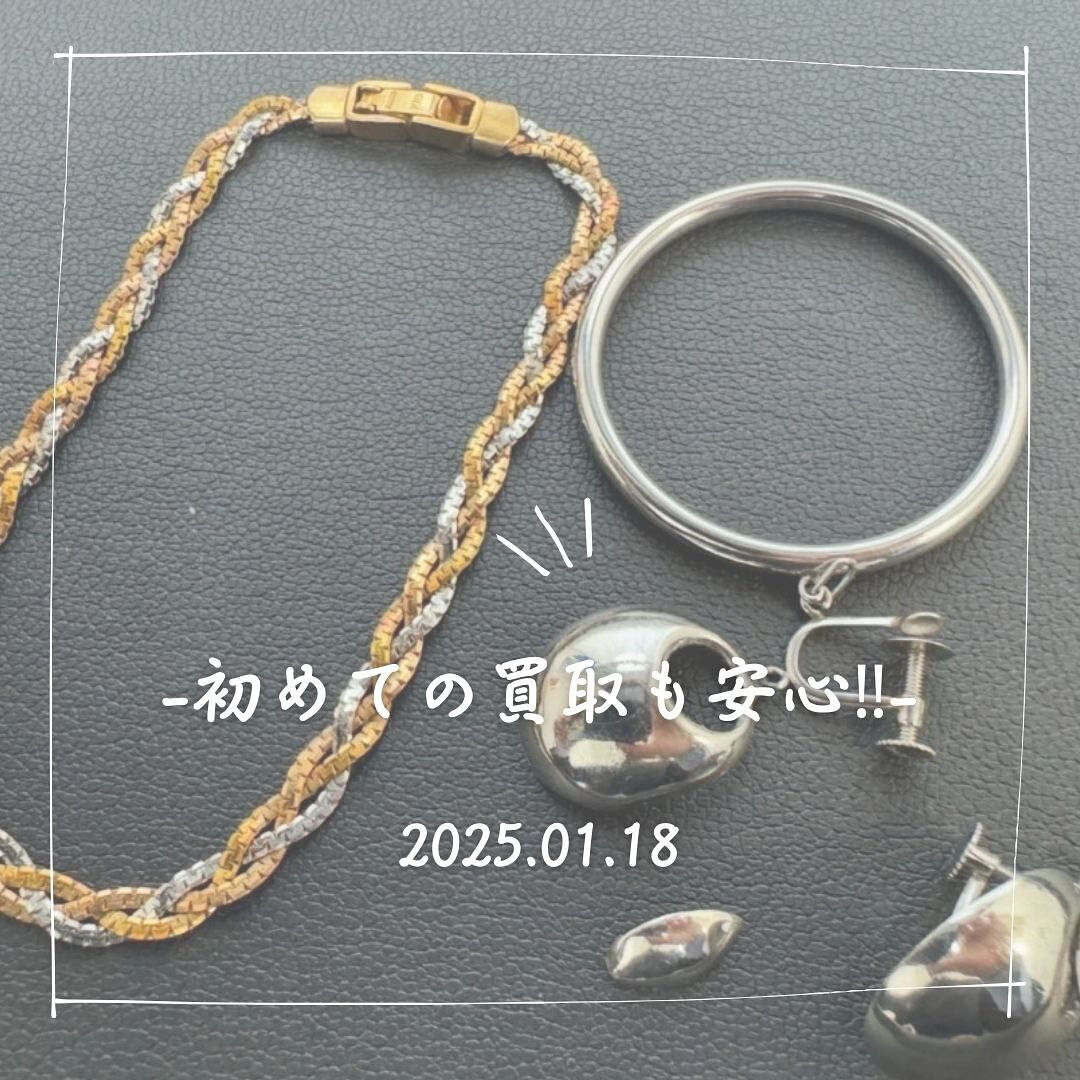 こちらの貴金属のアクセサリーを無料査定したところ、相場より高