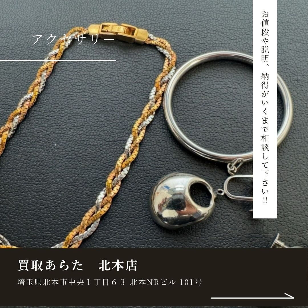 こちらの貴金属のアクセサリーを無料査定したところ、相場より高