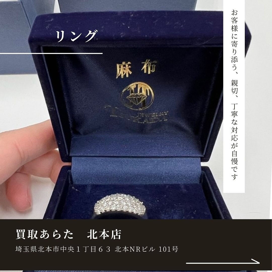 こちらのダイヤの指輪を無料査定して、買取せていただきました！
