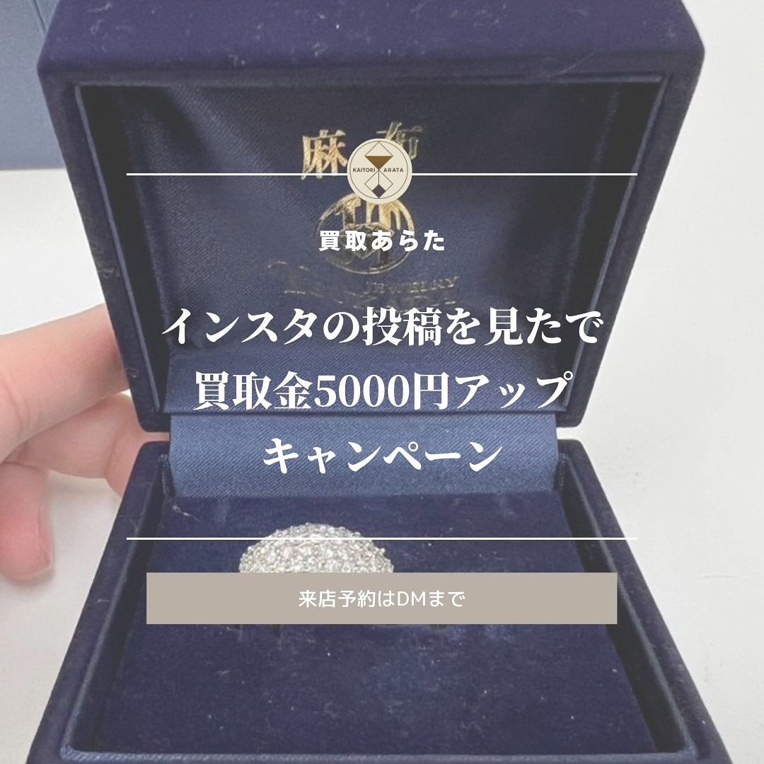 こちらのダイヤの指輪を無料査定して、買取せていただきました！