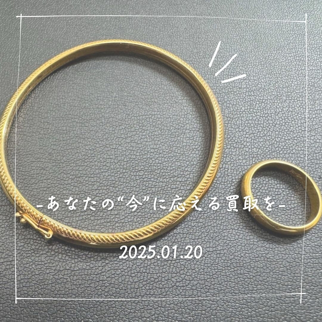 桶川市からお越しの方から遺品整理で出てきたこちらの金のアクセ