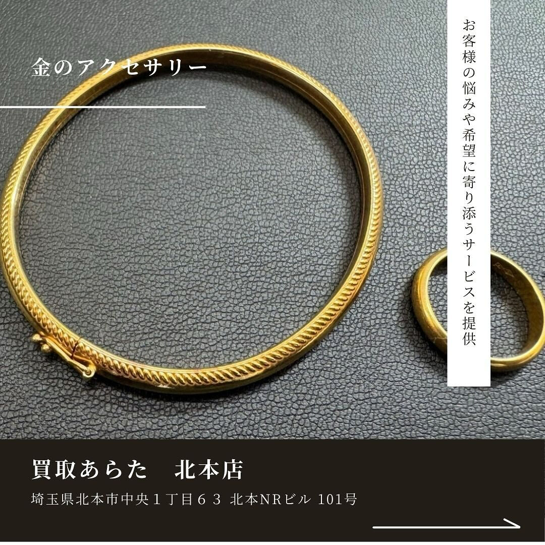 桶川市からお越しの方から遺品整理で出てきたこちらの金のアクセ