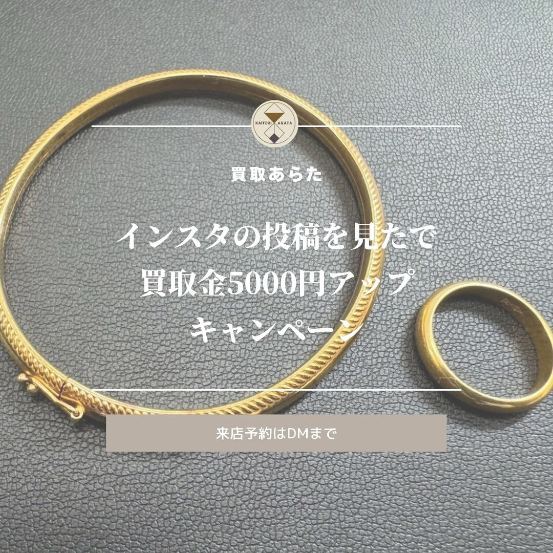 桶川市からお越しの方から遺品整理で出てきたこちらの金のアクセ