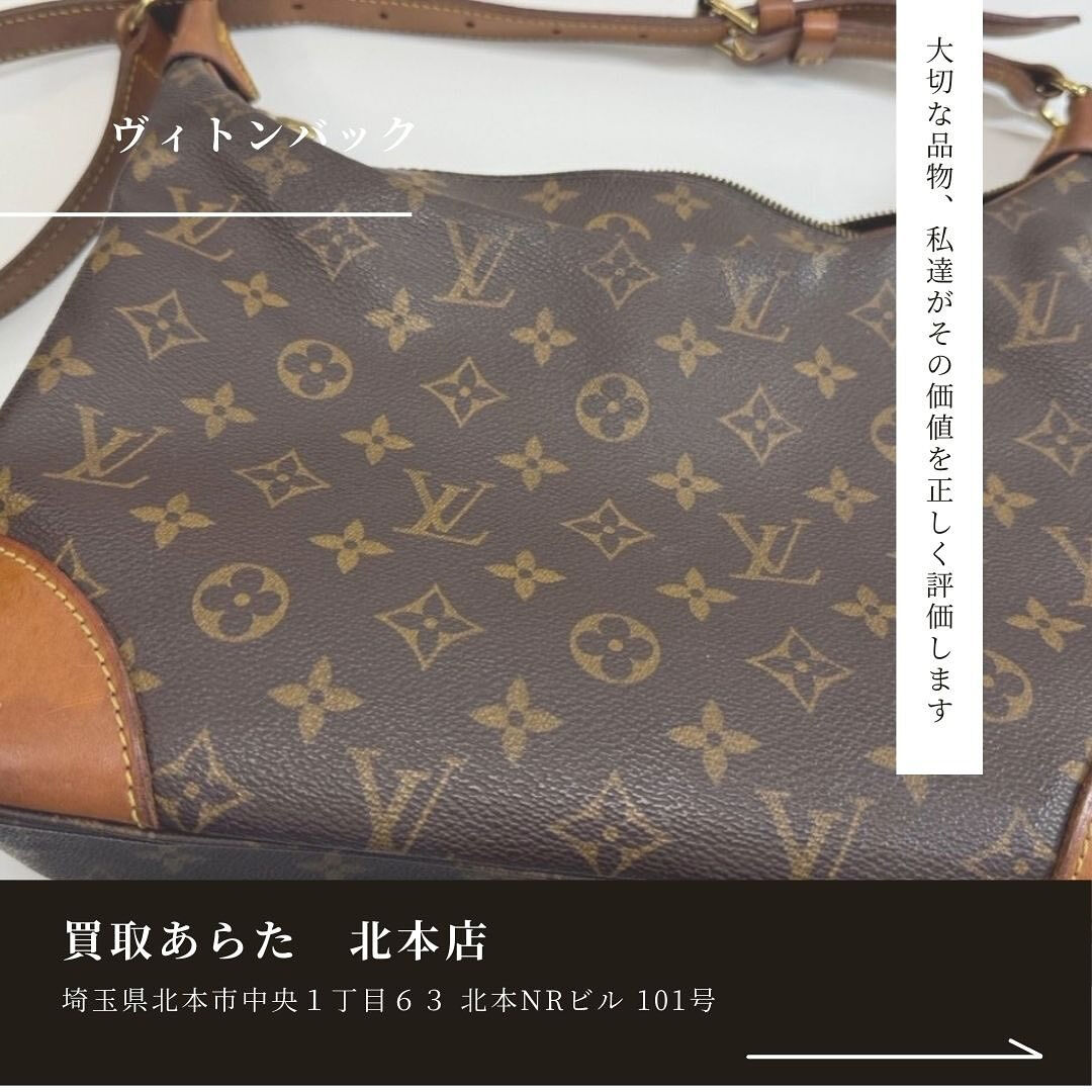 こちらのヴィトンのバックを出張買取せていただきました！