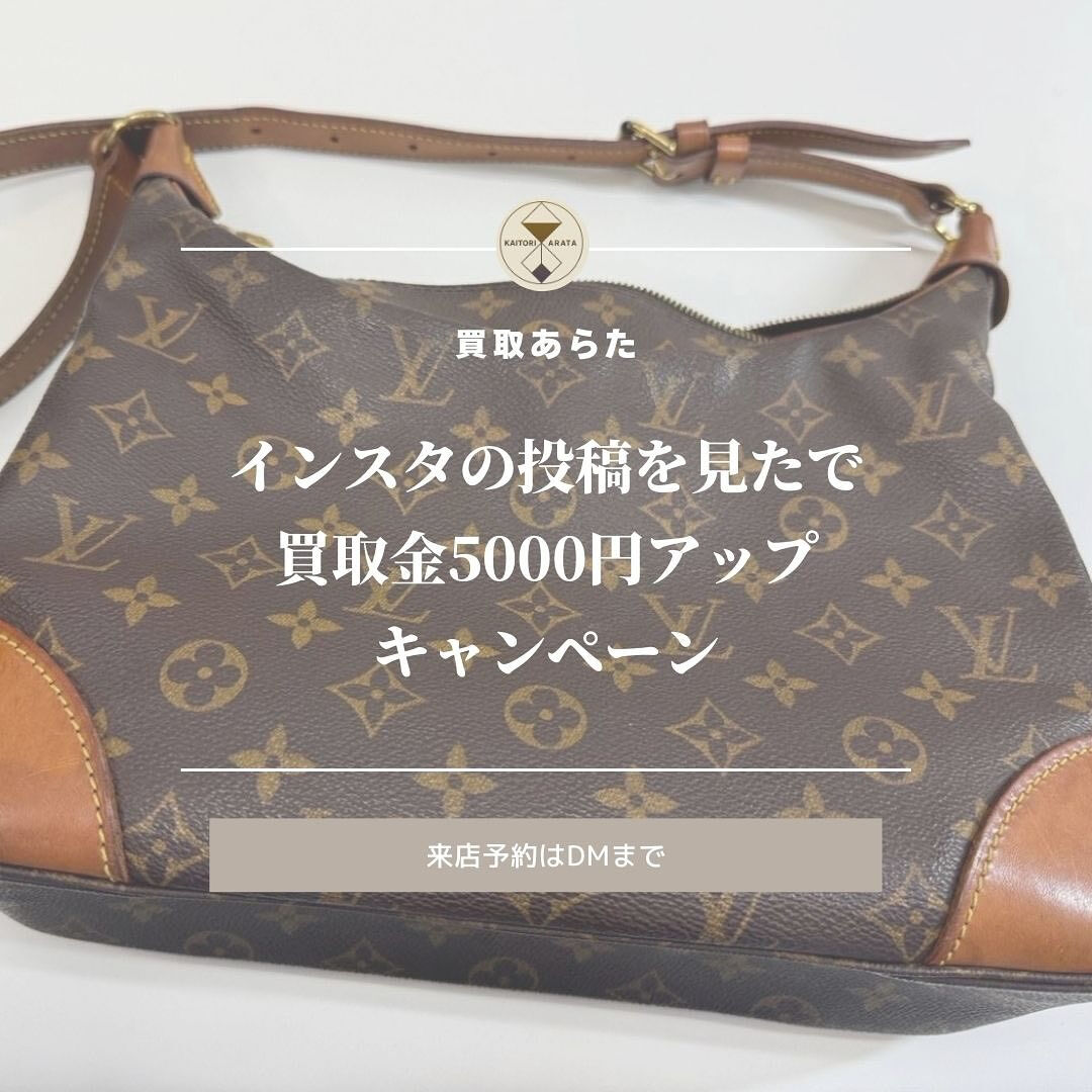 こちらのヴィトンのバックを出張買取せていただきました！