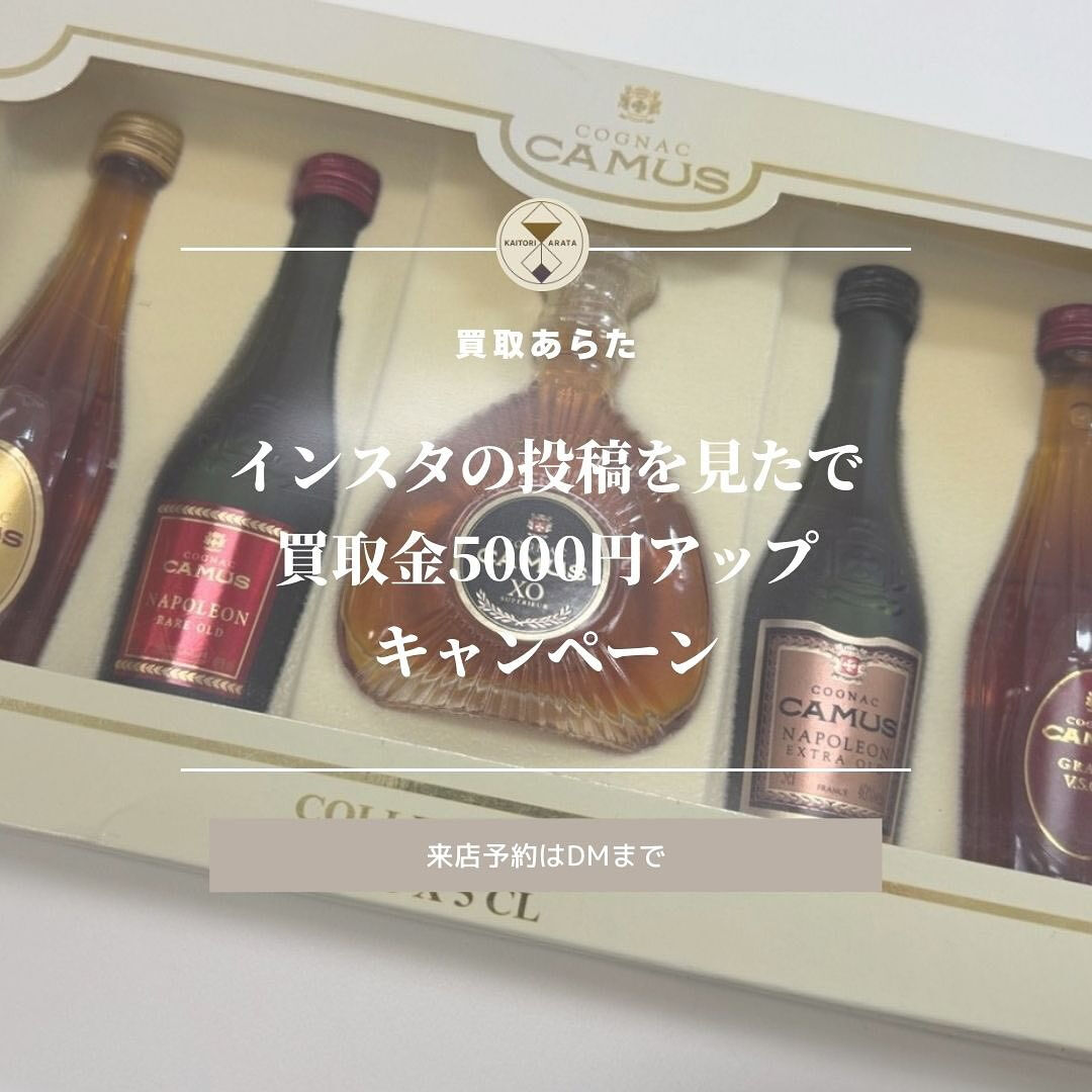 こちらのブランデーのコレクションを無料査定させて頂き、買取さ