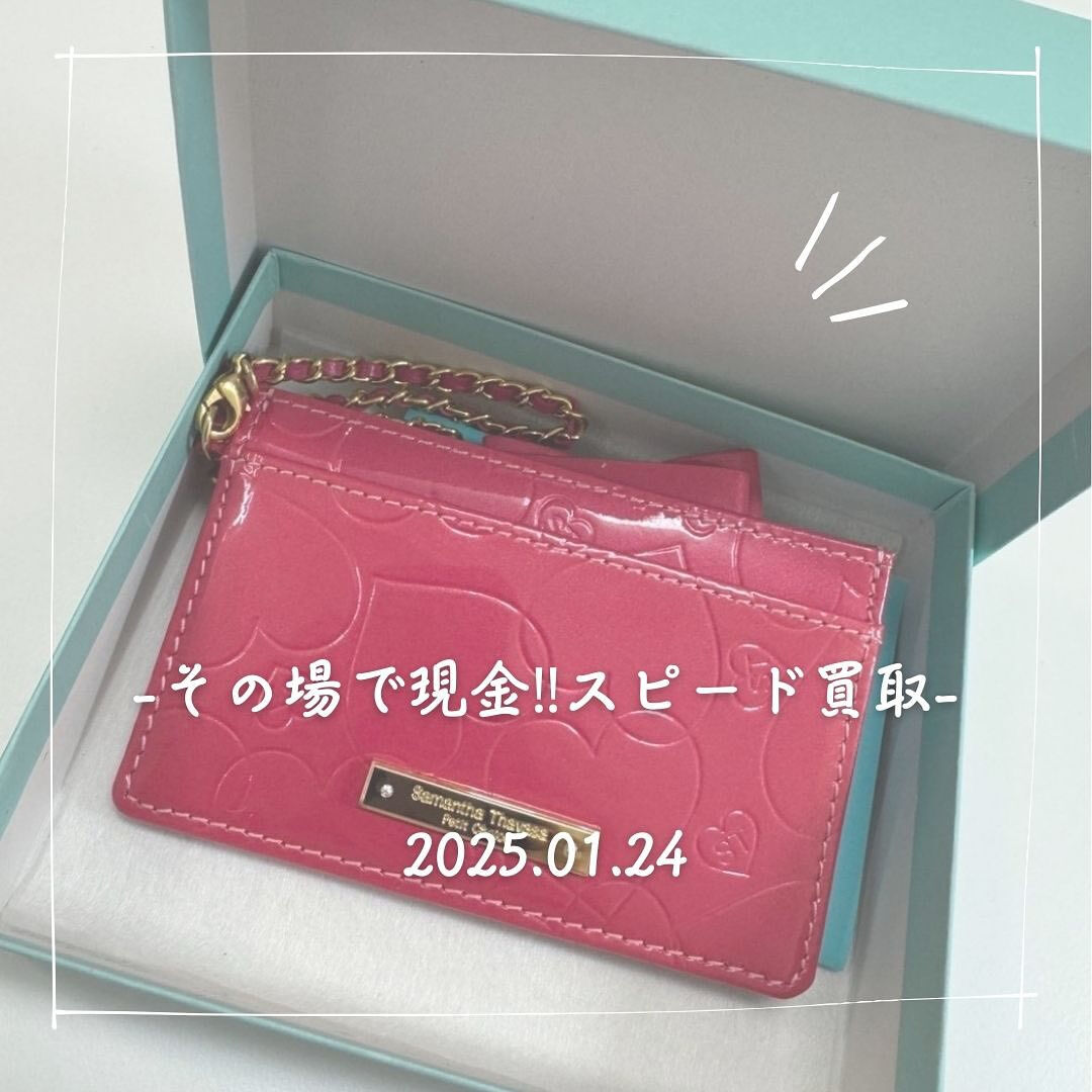 サマンサタバサのパスケースを買取させていただきました！
