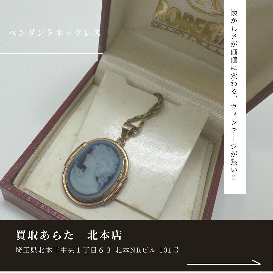 こちらのヴィンテージのペンダントネックレスを高価買取させてい