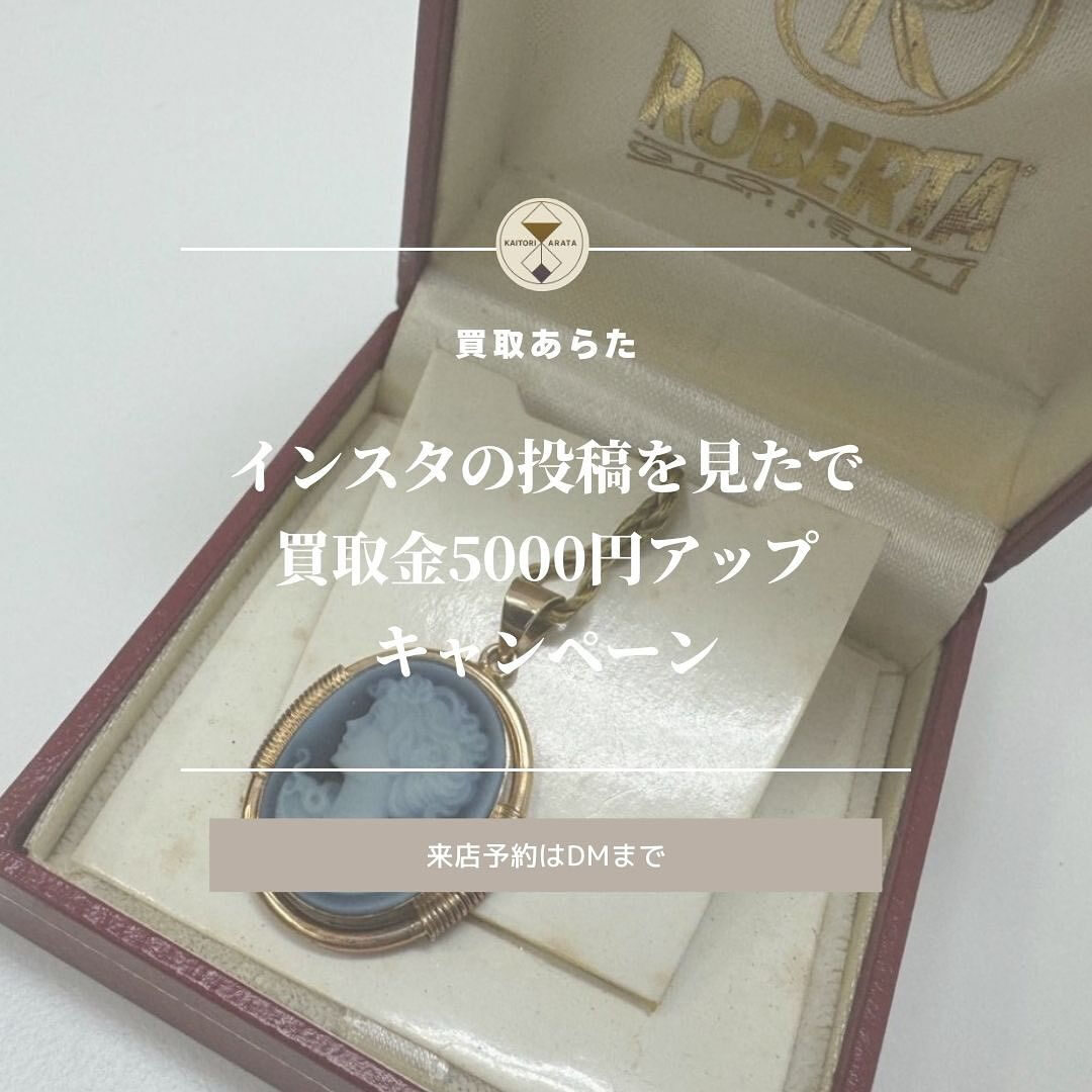 こちらのヴィンテージのペンダントネックレスを高価買取させてい