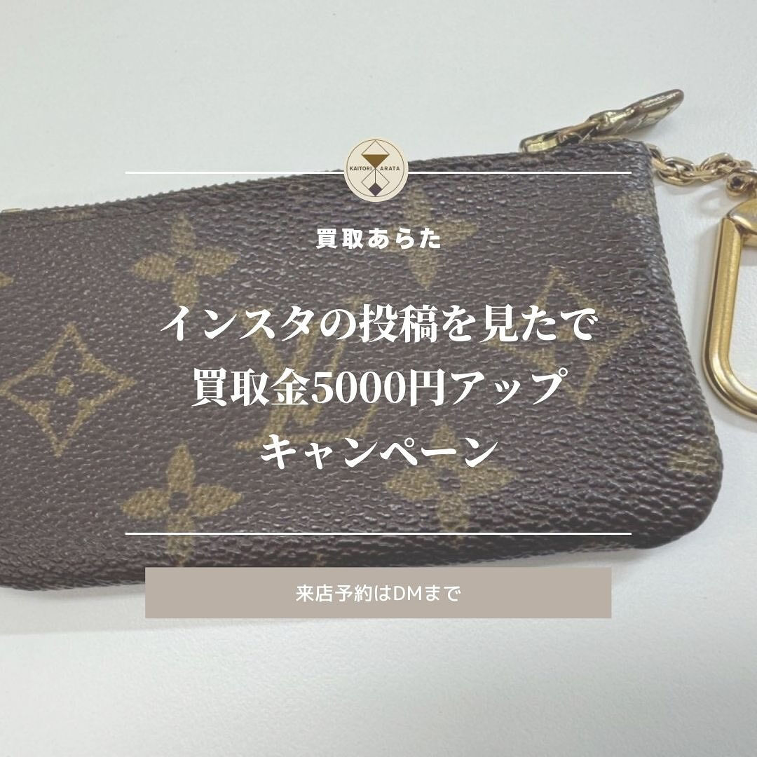 遺品整理で出てきたこちらのヴィトンの財布を高価買取させていた