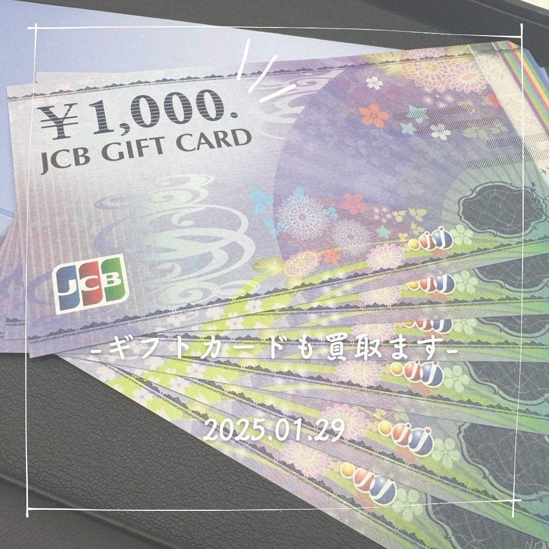 不要になった金券を北本市からお越しの方から買取させていただき