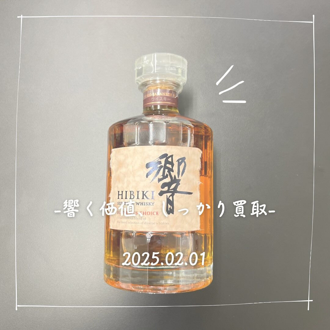 こちらの高級ウィスキーの”響”を買取させていただきました！