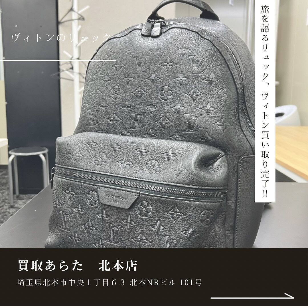 買い替えて使わなくなったこちらのヴィトンのリュックを買取させ