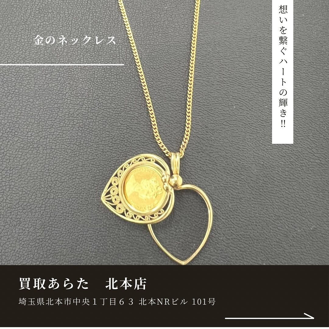 桶川市からお越しのお客様からこちらの金のネックレスを高価買取
