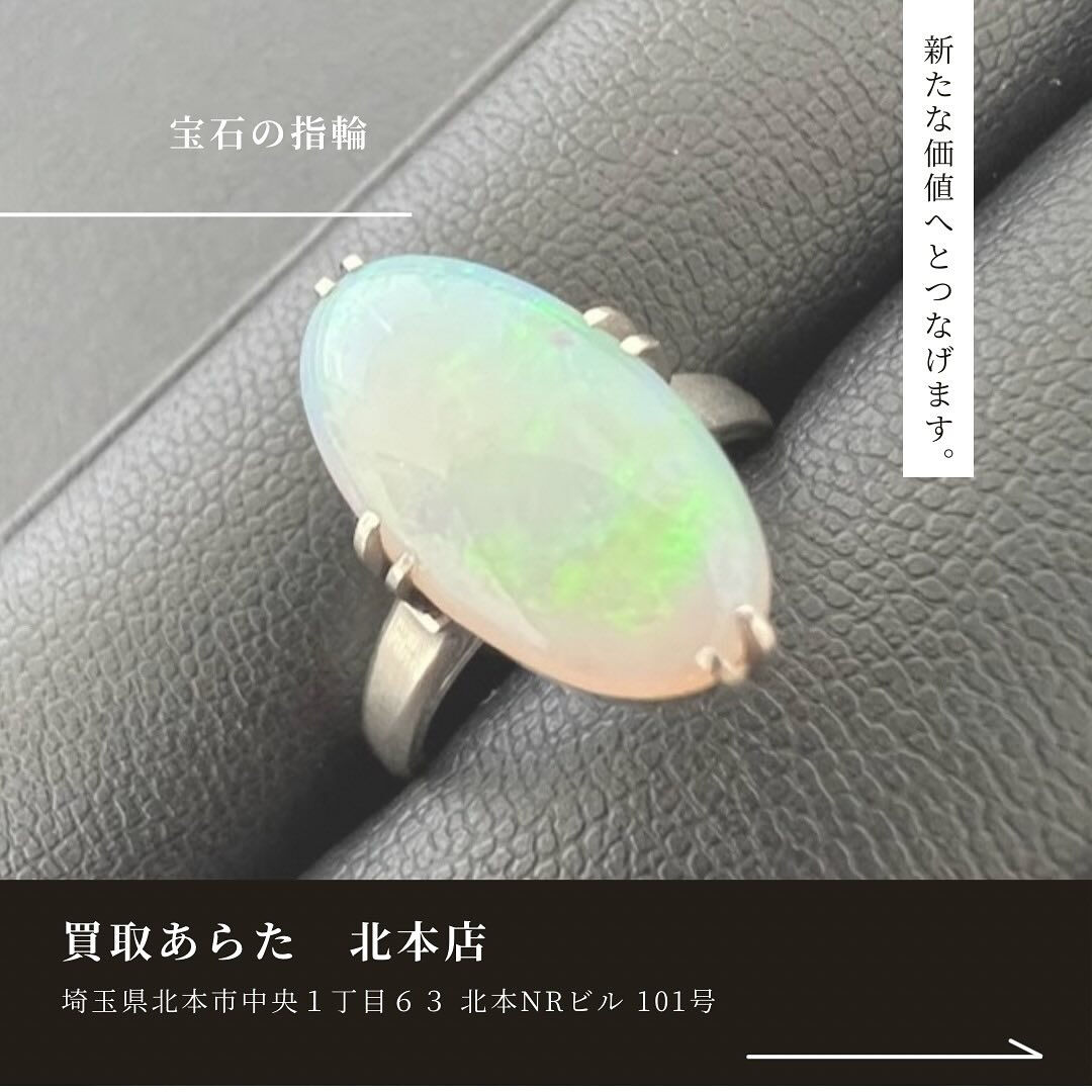 こちらの宝石の指輪を高価買取させていただきました！
