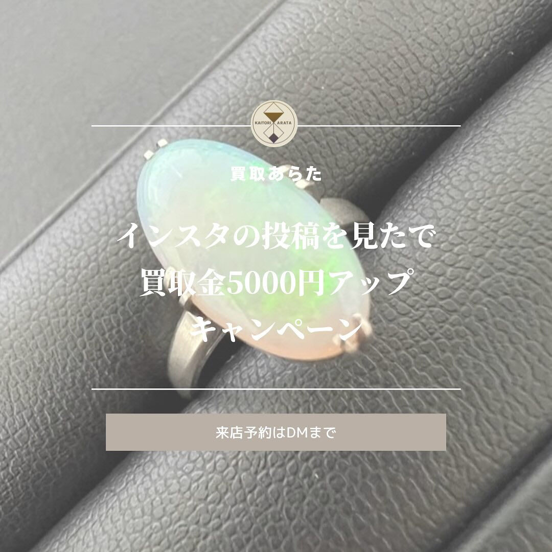 こちらの宝石の指輪を高価買取させていただきました！