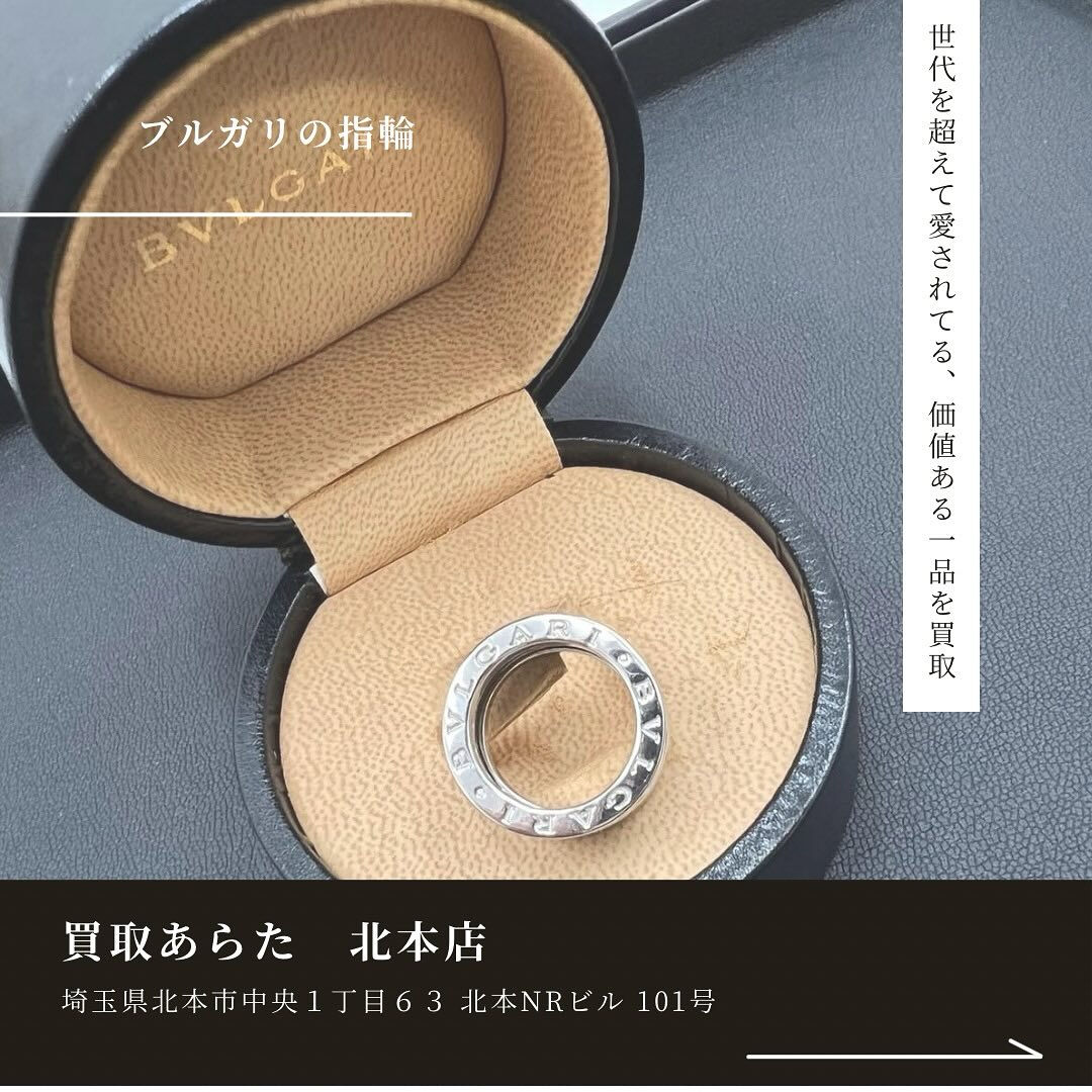 桶川市からお越しのお客様から、こちらのブランドの指輪を高価買