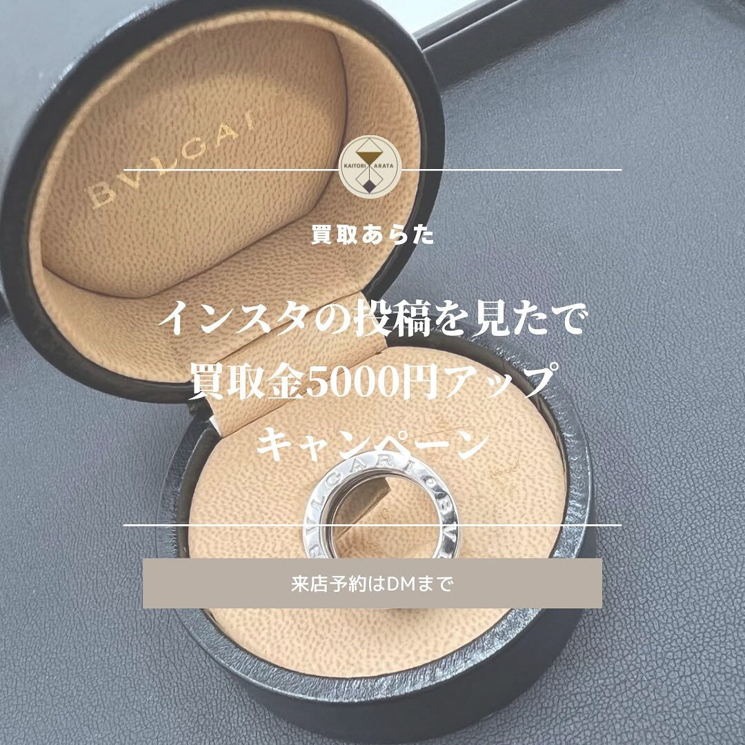 桶川市からお越しのお客様から、こちらのブランドの指輪を高価買