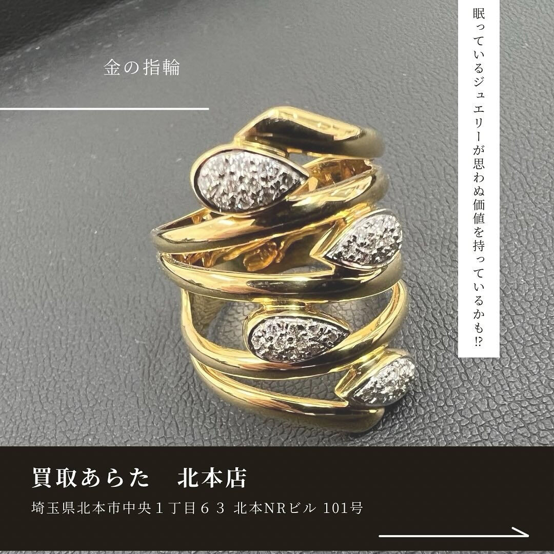 金の相場が高くなってきたので買取を希望されたお客様が指輪を持
