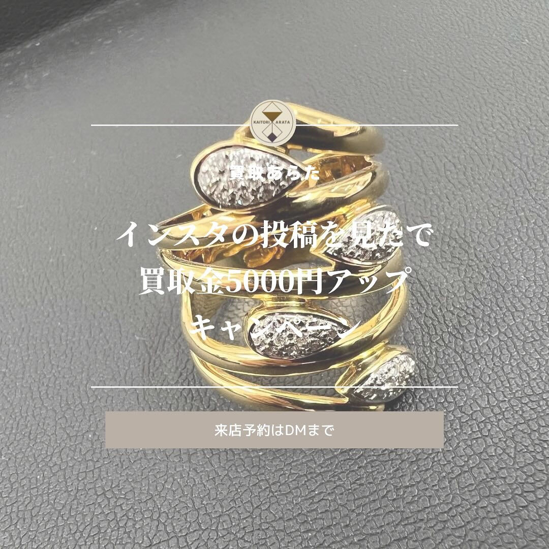 金の相場が高くなってきたので買取を希望されたお客様が指輪を持