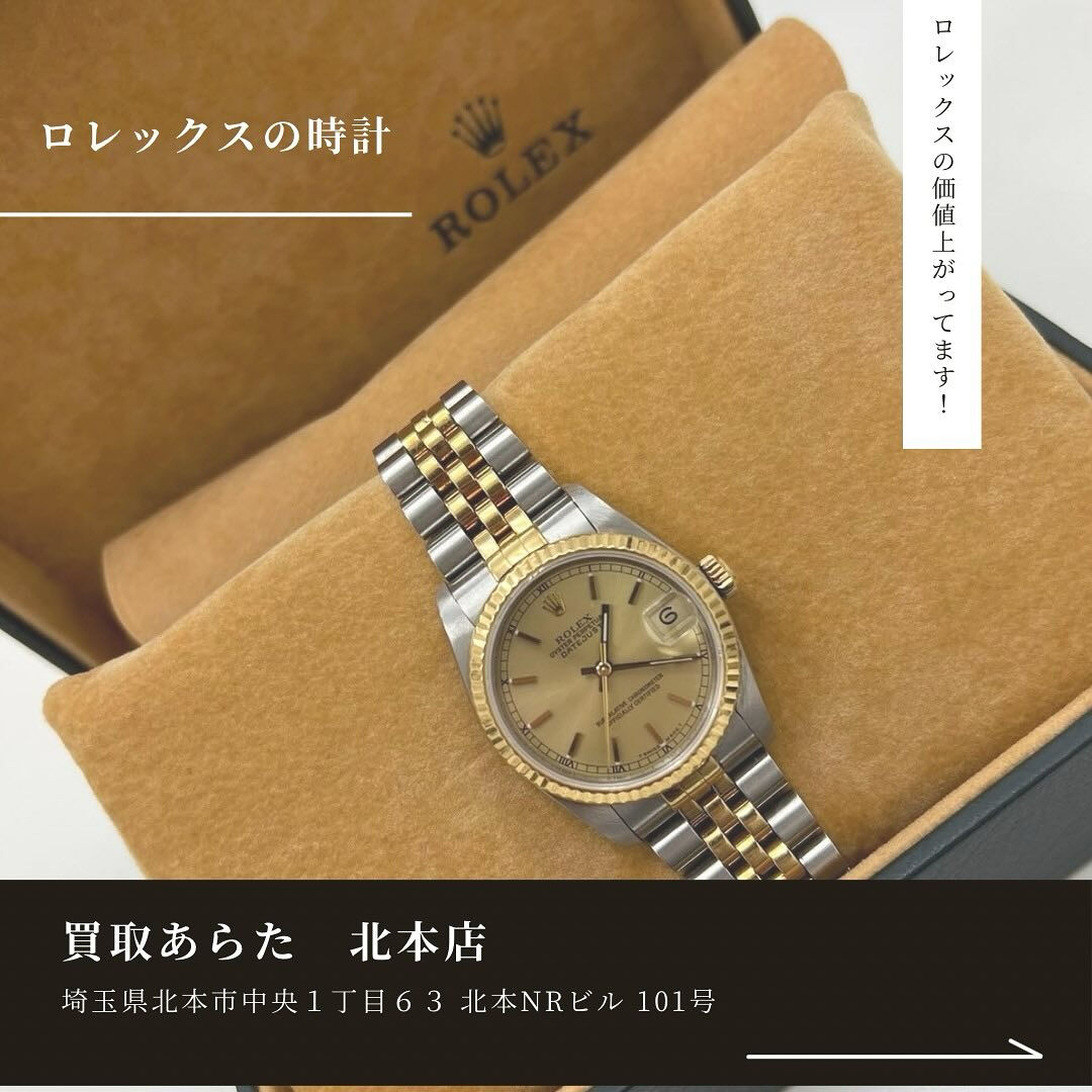 高騰中のロレックスの時計を北本市在住の方から高価買取させてい