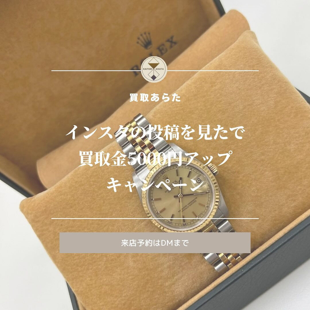 高騰中のロレックスの時計を北本市在住の方から高価買取させてい