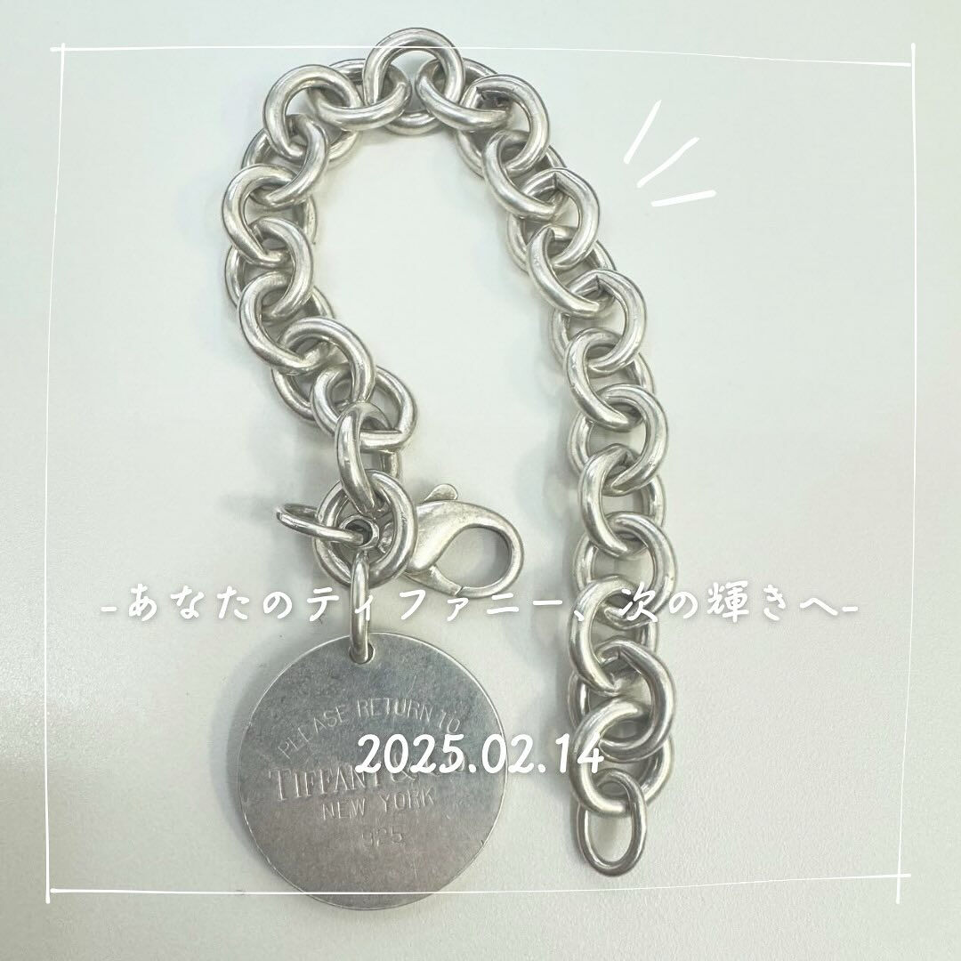 こちらのティファニーのブレスレットを買取させていただきました