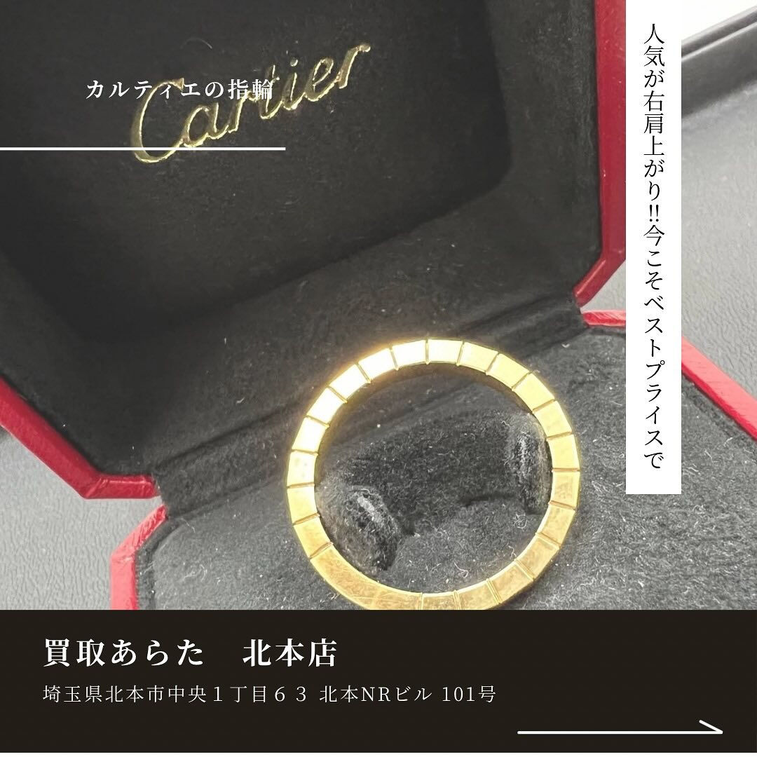 人気沸騰中のこちらのカルティエの指輪を買取させていただきまし