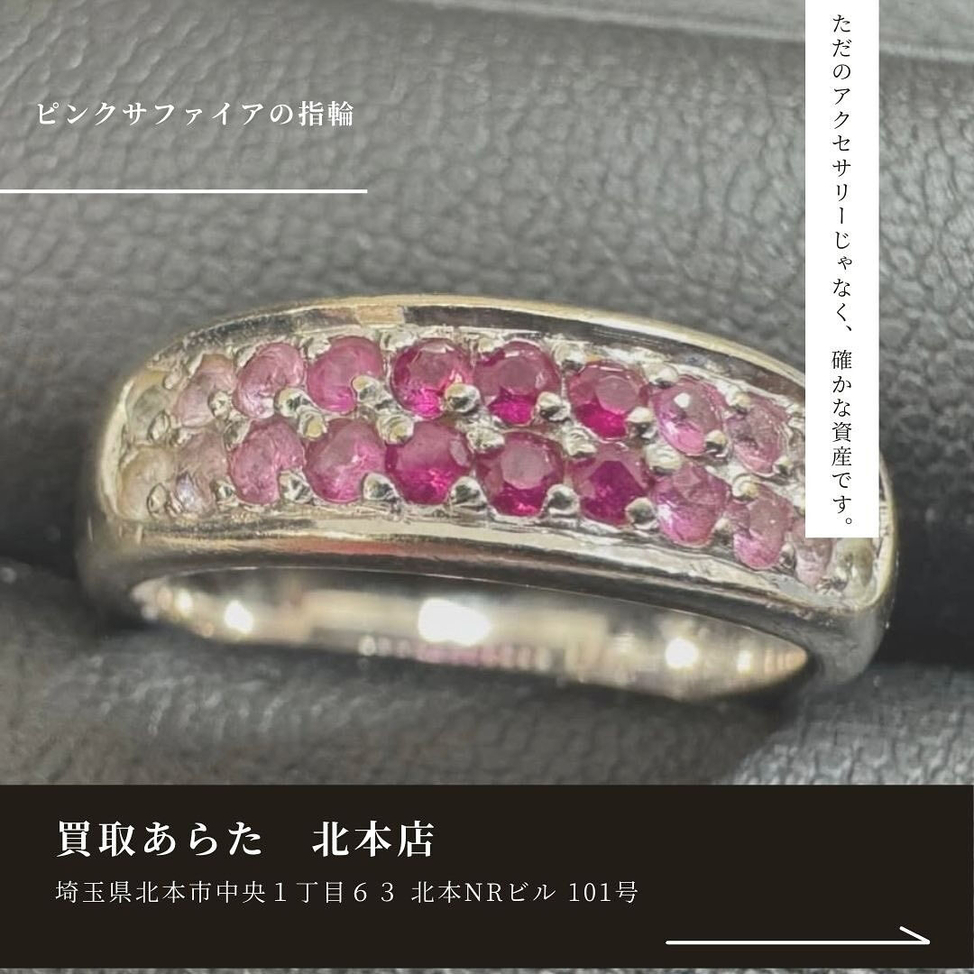 北本市からお越しの方の指輪を無料査定し、買取させていただきま