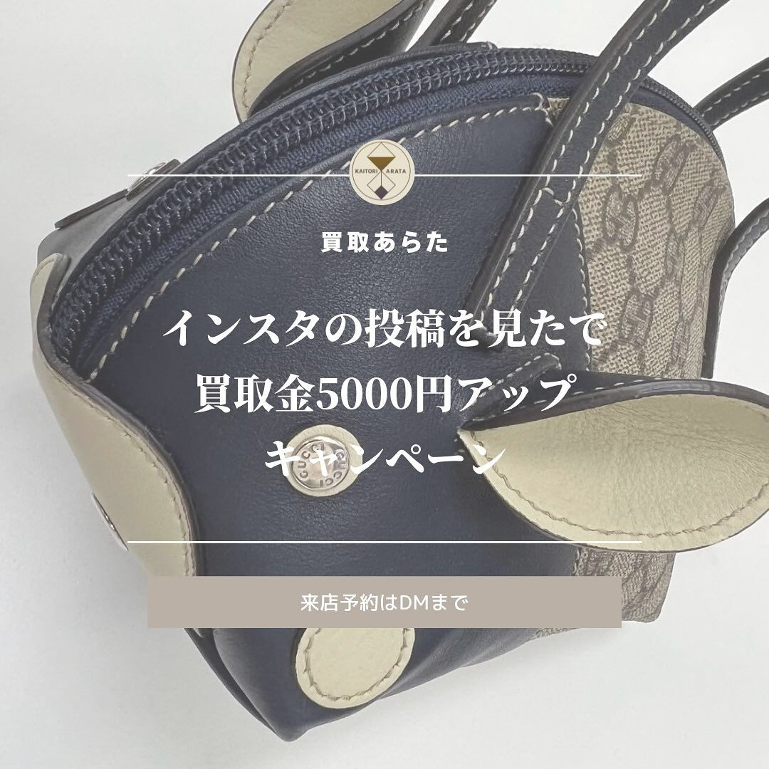 こちらのグッチのハンドバックを無料査定し、買取させていただき