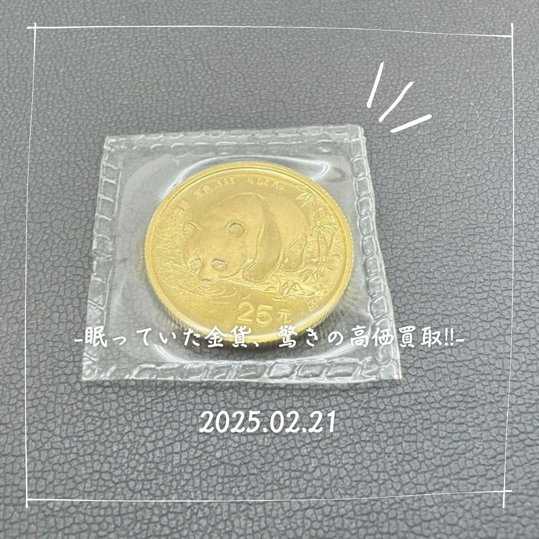 こちらの金貨を現金化で買取させていただきました！！