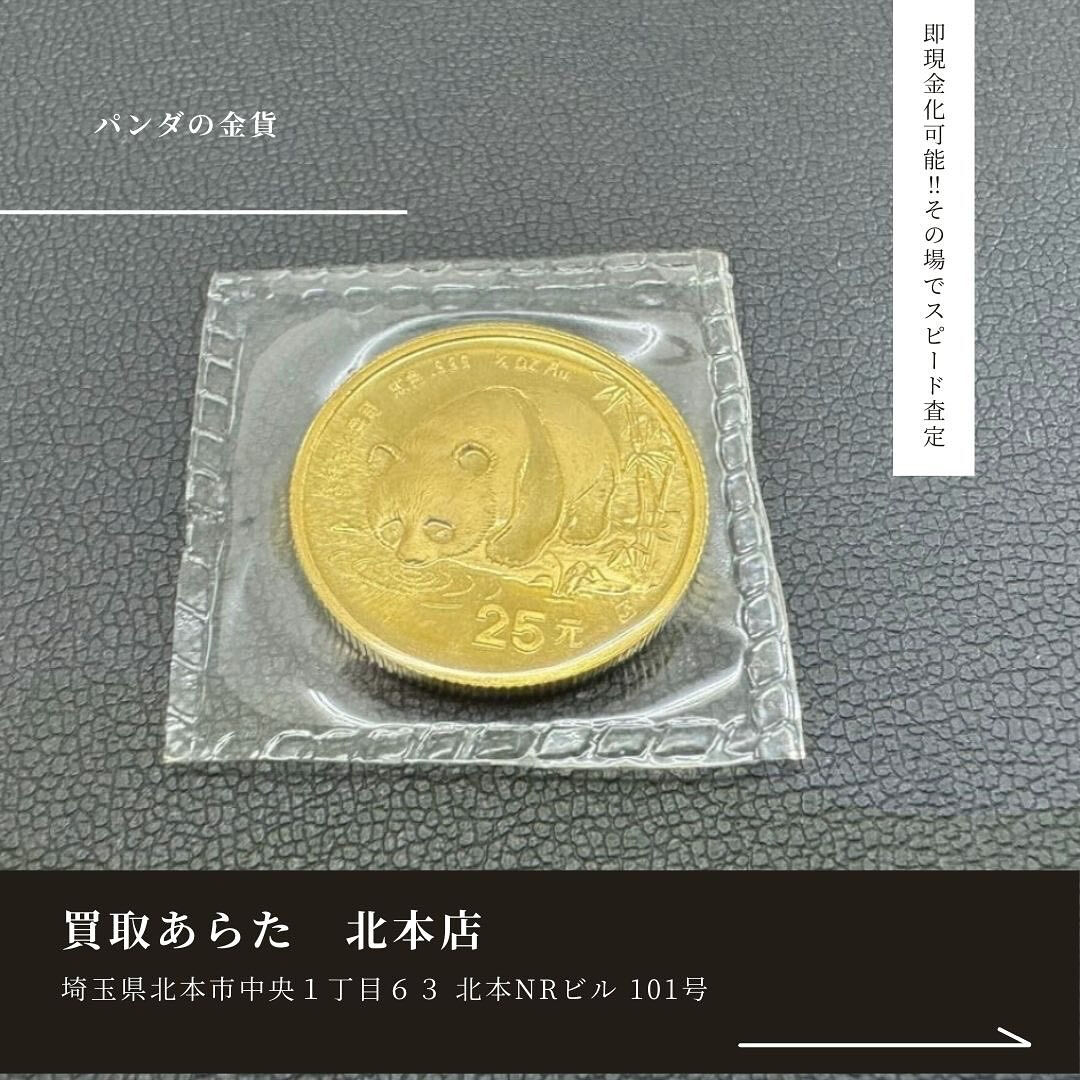 こちらの金貨を現金化で買取させていただきました！！