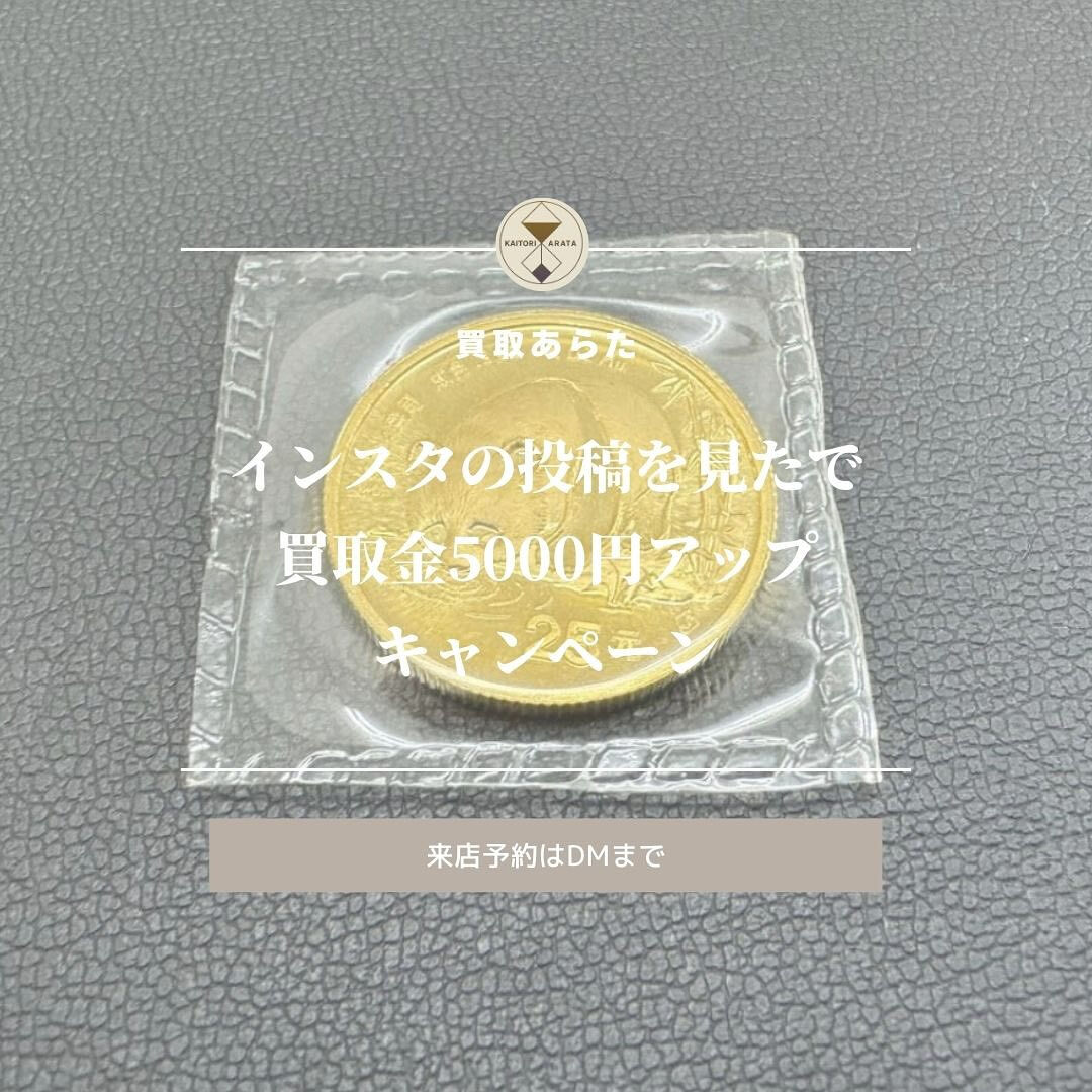 こちらの金貨を現金化で買取させていただきました！！