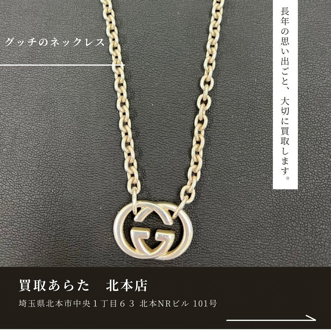 こちらのグッチのネックレスを買取させていただきました！！